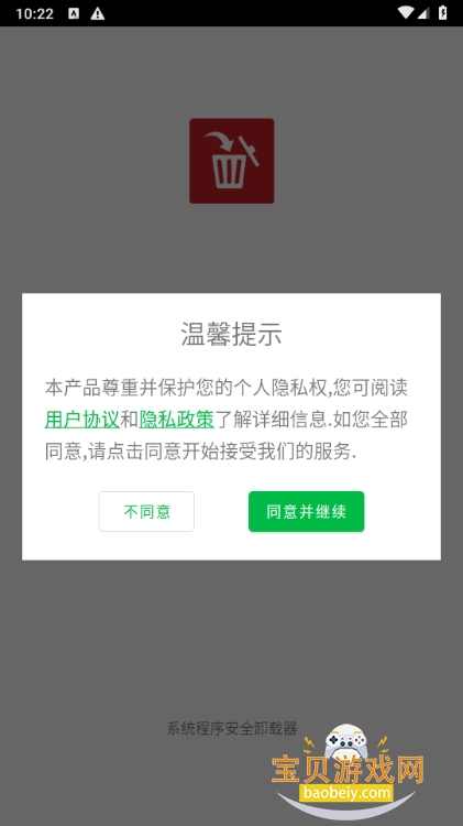 ϵͳȫжȥ10.1.13537 °ͼ4.