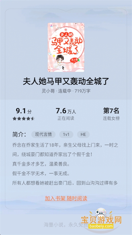 ȫС˵app׿°汾ͼ10