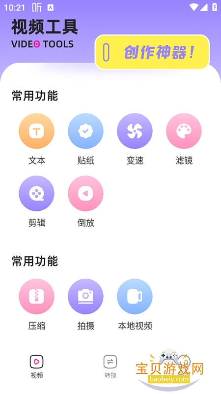 һ������app������Ѱ�v1.1��׿���ͼ0.