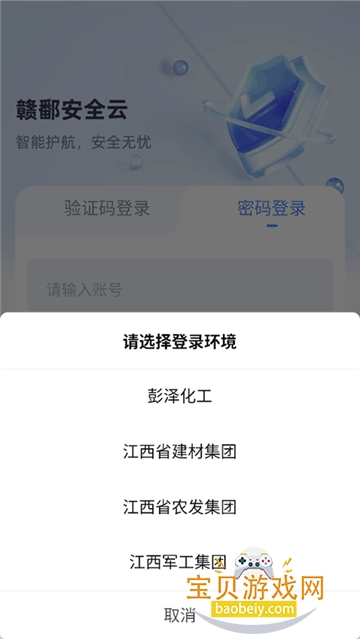 ۶ȫappٷ°汾v1.6.20׿°ͼ1.