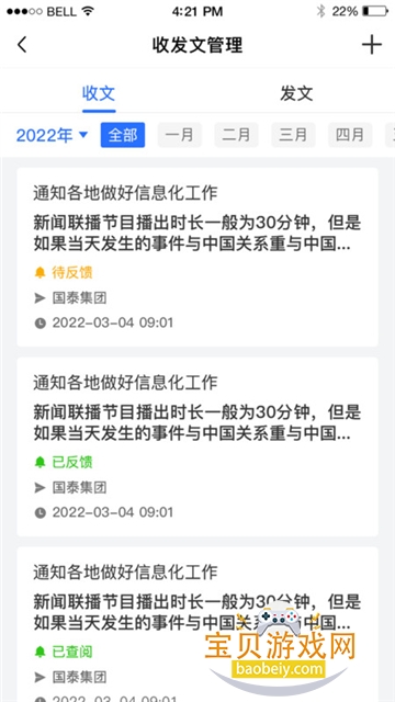 ۶ȫappٷ°汾v1.6.20׿°ͼ2.