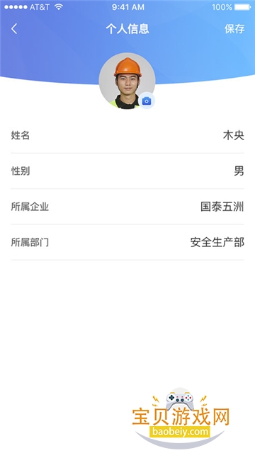 ۶ȫappٷ°汾v1.6.20׿°ͼ3.