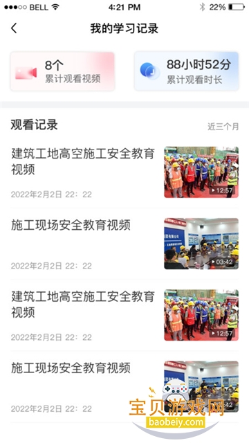 ۶ȫappٷ°汾v1.6.20׿°ͼ4.