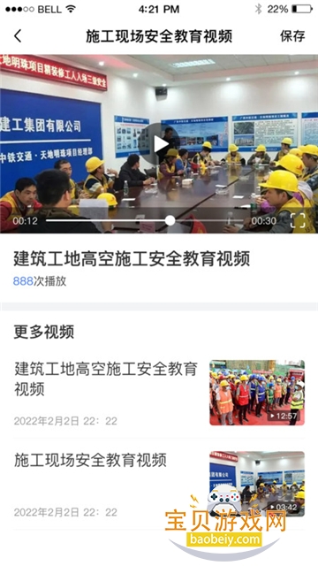 ۶ȫappٷ°汾v1.6.20׿°ͼ5.