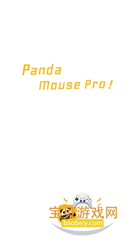 èproٷ(Panda Mouse Pro)v6.5 רҵͼ4.