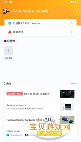 èproٷ(Panda Mouse Pro)v6.5 רҵͼ3.