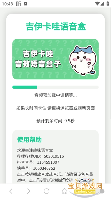 ��������������app���°�����v1.02 ��Ѱ��ͼ0.