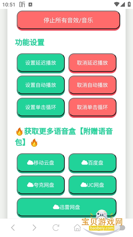 ��������������app���°�����v1.02 ��Ѱ��ͼ4.