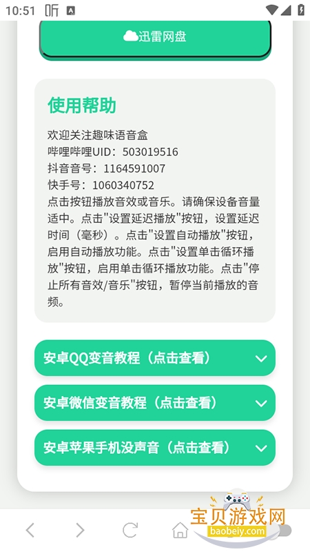 ��������������app���°�����v1.02 ��Ѱ��ͼ5.