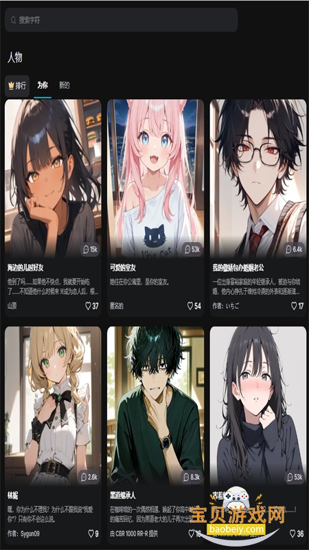 AniroleAIֻv0.0.9 ׿ͼ3.