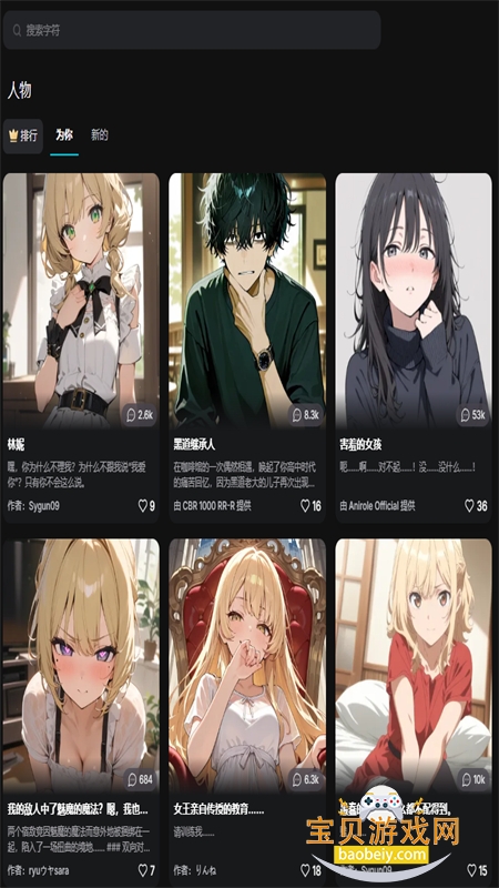 AniroleAIֻv0.0.9 ׿ͼ5.