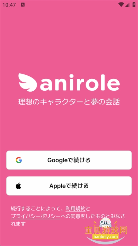 AniroleAIֻv0.0.9 ׿ͼ2.