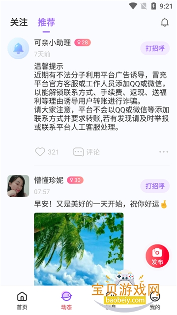 ׽appعٷv1.54.0׿°ͼ5.