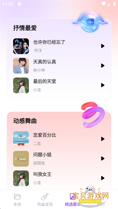 appٷֻv1.0.1 ׿ͼ2.