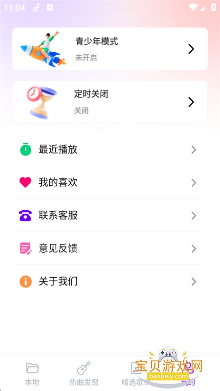 appٷֻv1.0.1 ׿ͼ7.