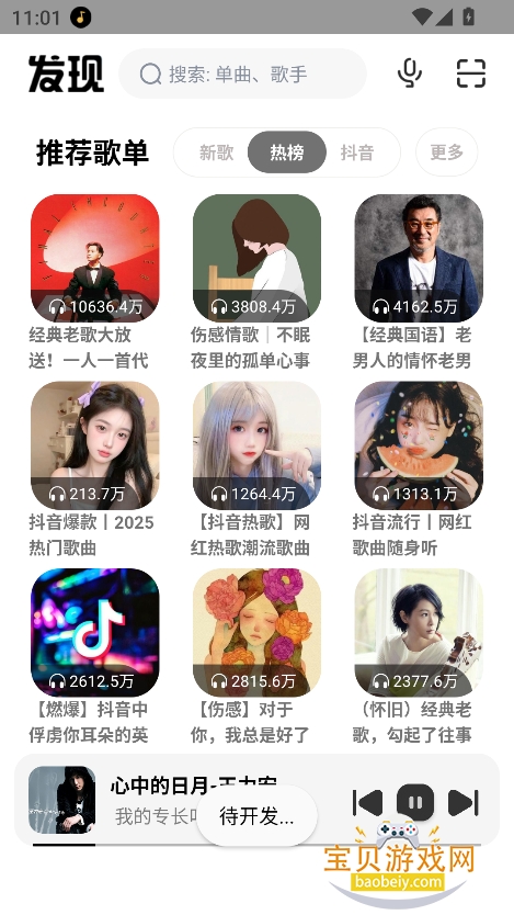 �������app���عٷ����°�v1.1.7 ��׿��Ѱ��ͼ3.