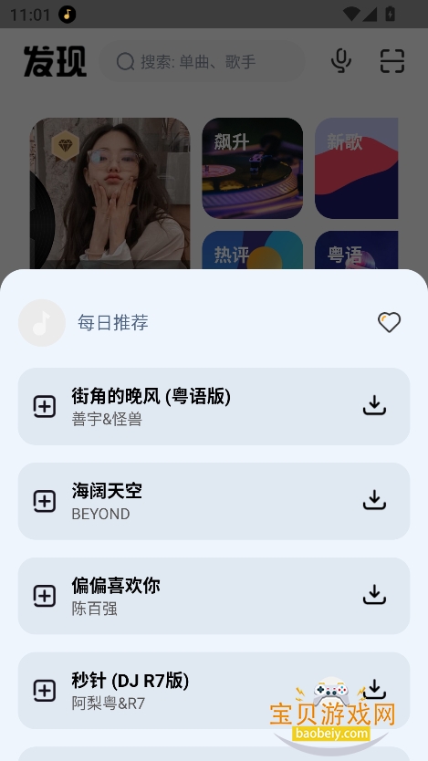 �������app���عٷ����°�v1.1.7 ��׿��Ѱ��ͼ0.