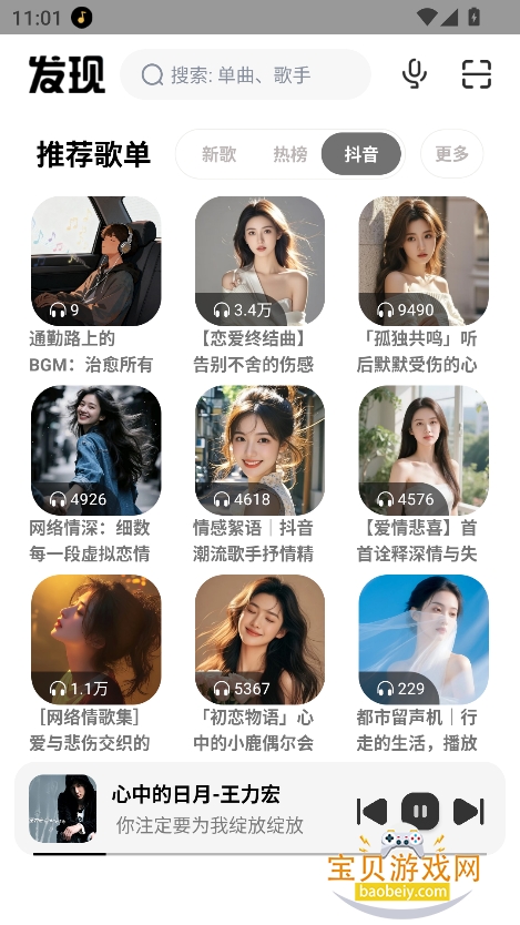 �������app���عٷ����°�v1.1.7 ��׿��Ѱ��ͼ4.