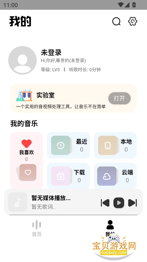 �������app���عٷ����°�v1.1.7 ��׿��Ѱ��ͼ5.