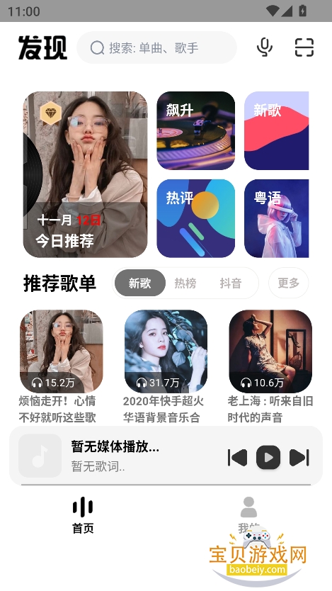 �������app���عٷ����°�v1.1.7 ��׿��Ѱ��ͼ6.