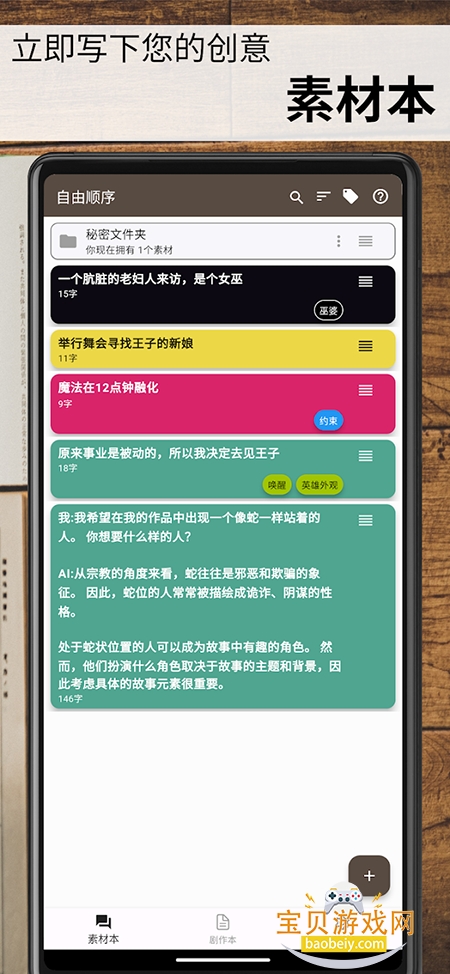 ֯(StoryPlotter)ٷv6.67.18 ׿°ͼ5.