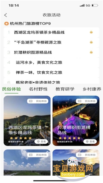 㽭ũappعٷ°v4.7.0׿°ͼ1.