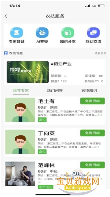 㽭ũappعٷ°v4.7.0׿°ͼ0.