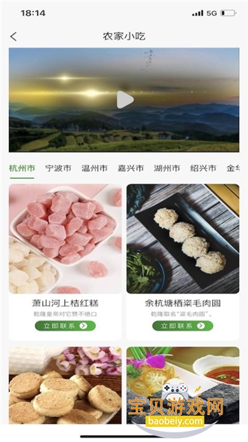 㽭ũappعٷ°v4.7.0׿°ͼ4.