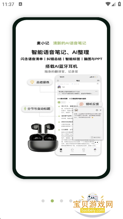 СAI appٷ°v1.7.1׿ͼ6.