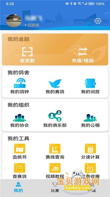 Сappٷ°v2.7.3׿°ͼ1.