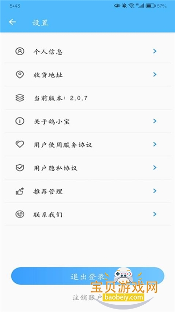 Сappٷ°v2.7.3׿°ͼ0.