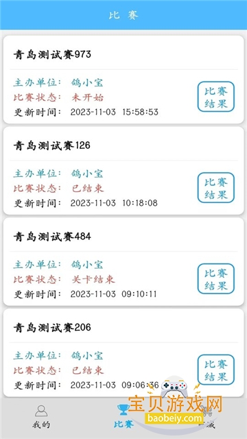 Сappٷ°v2.7.3׿°ͼ3.