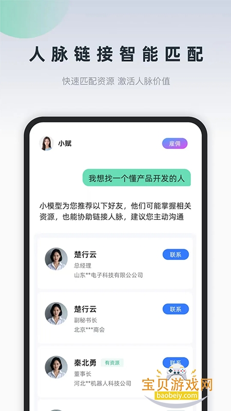 ѯappعٷ°v1.8.0 ׿ͼ3.