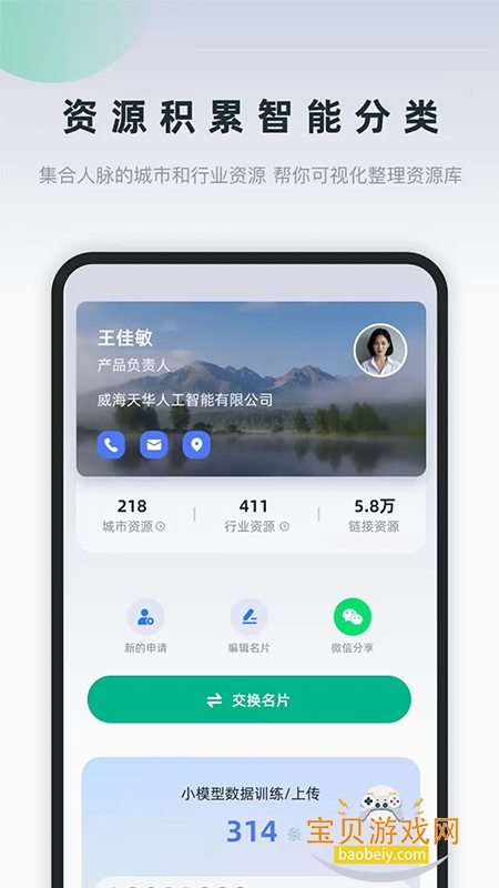 ѯappعٷ°v1.8.0 ׿ͼ4.