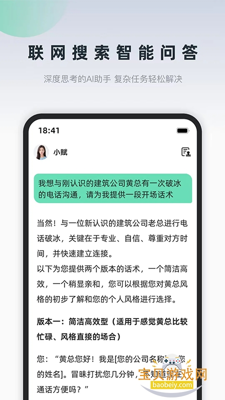 ѯappعٷ°v1.8.0 ׿ͼ2.