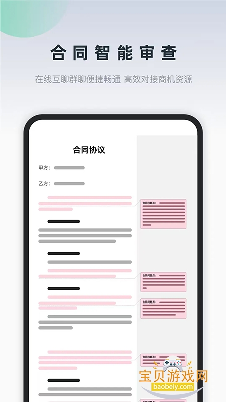 ѯappعٷ°v1.8.0 ׿ͼ5.