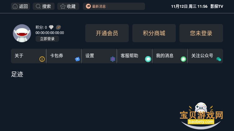 Ӱ̽appֻ׿2.2.230822 °ͼ0.