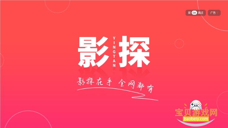 Ӱ̽appֻ׿2.2.230822 °ͼ3.