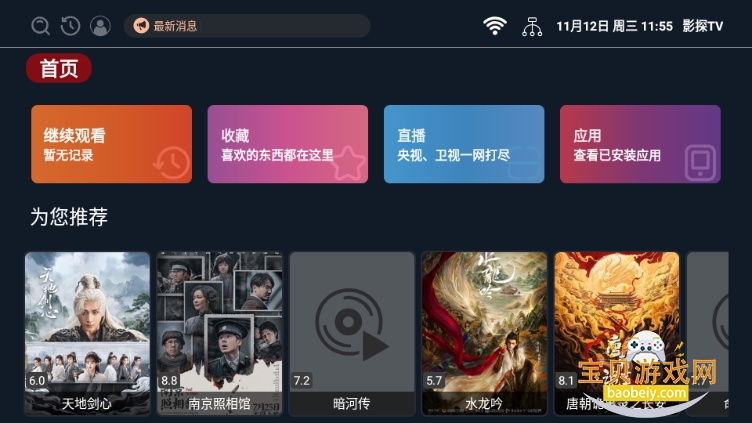 Ӱ̽appֻ׿2.2.230822 °ͼ4.