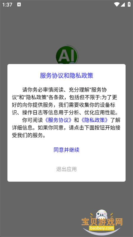 ɳAI׿°汾v33.1116 ׿ͼ0.