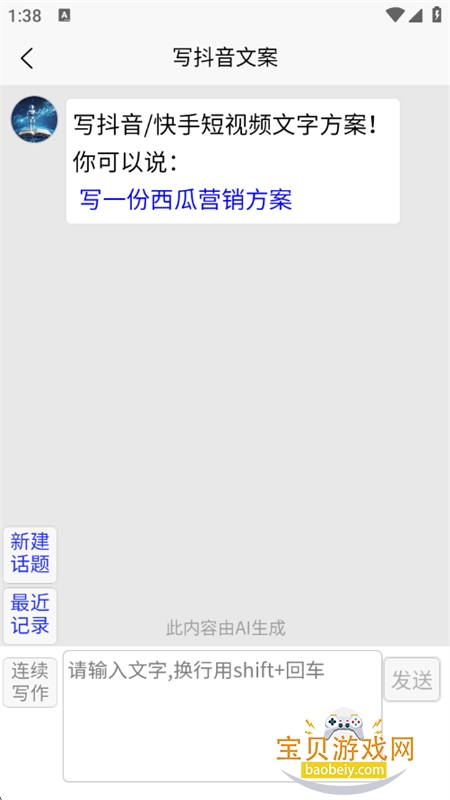 ɳAI׿°汾v33.1116 ׿ͼ6.