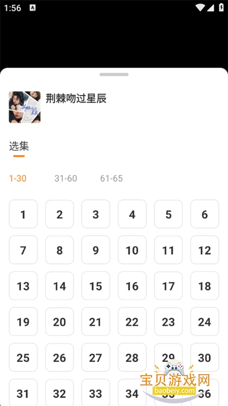 ̾缯ѿappٷֻv1.0.1 ׿ͼ4.