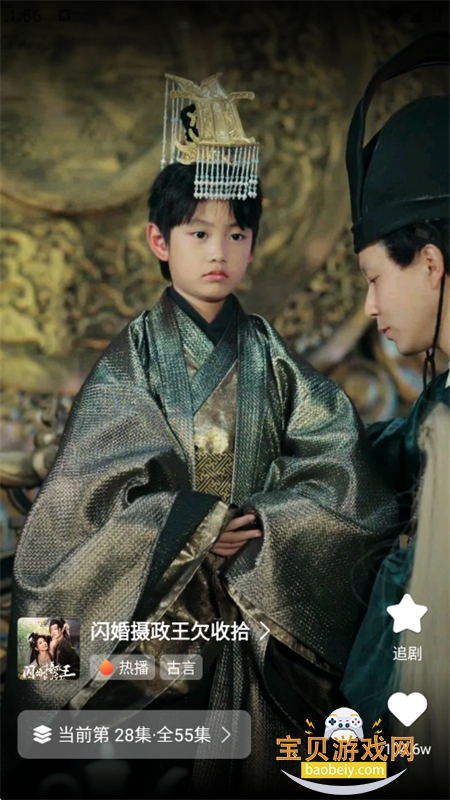 ̾缯ѿappٷֻv1.0.1 ׿ͼ7.