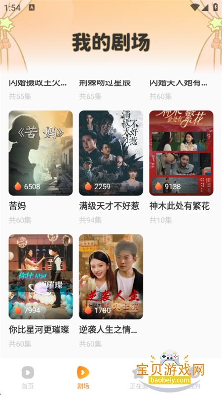 ̾缯ѿappٷֻv1.0.1 ׿ͼ2.