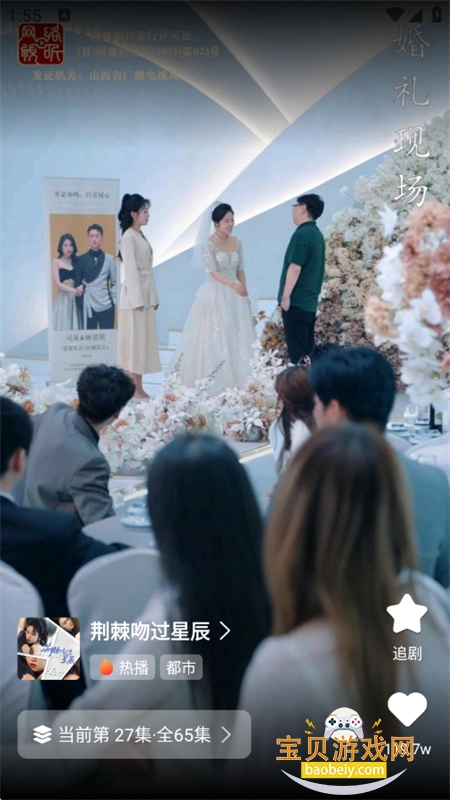 ̾缯ѿappٷֻv1.0.1 ׿ͼ3.