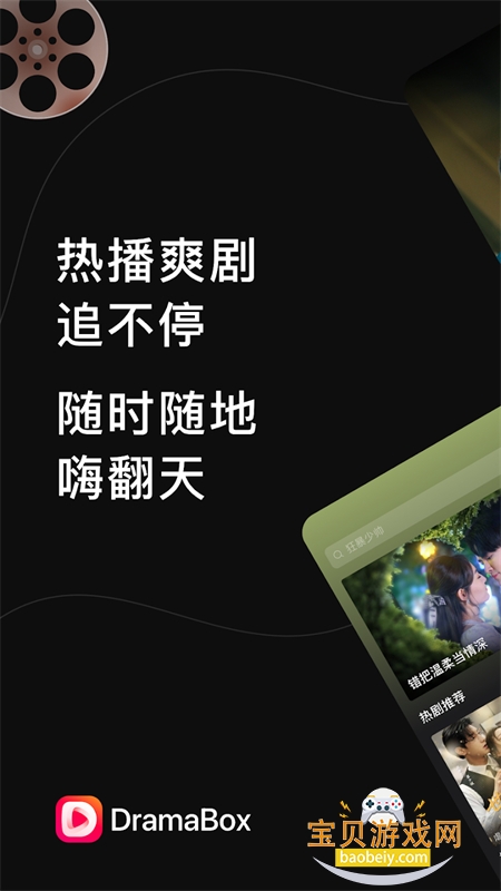 DramaBox̾appٷ°v4.8.0 ׿ͼ0.