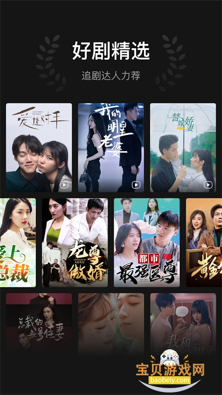 DramaBox̾appٷ°v4.8.0 ׿ͼ2.