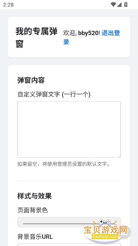 ȫ뵯app°v1.0 ֻͼ3.