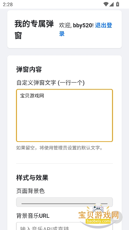 ȫ뵯app°v1.0 ֻͼ2.