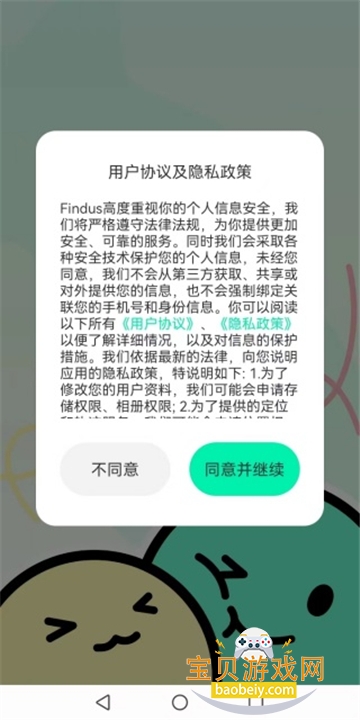 Findus¶λذ׿Ѱv1.0.2°׿ͼ6.